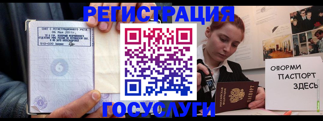 временная регистрация в Новоаннинском