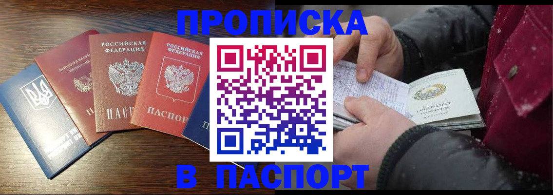 временная регистрация в Новоаннинском