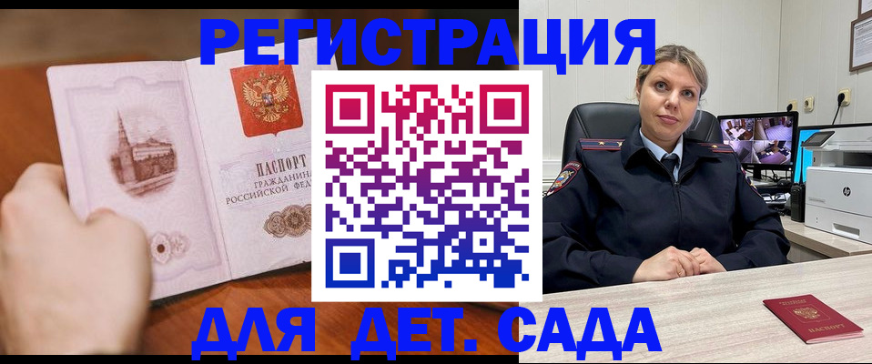 временная прописка в Новоаннинском