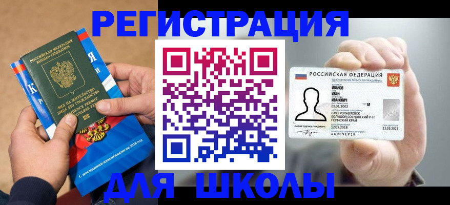 прописка в квартире в Новоаннинском