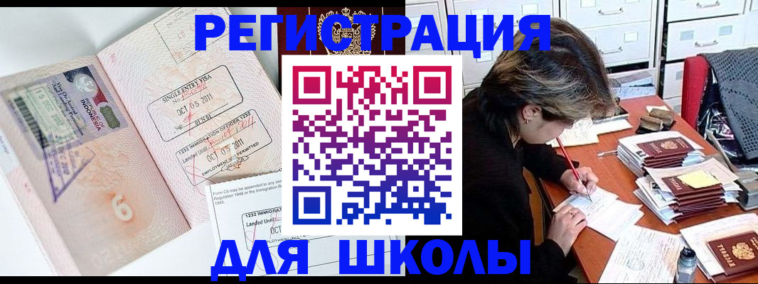 прописка штамп в Новоаннинском