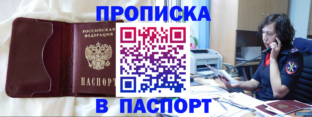 миграционный учет в Новоаннинском